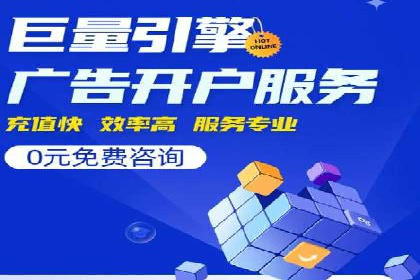 低成本高回报：百度竞价代理成功案例分析